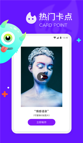 剪辑界面