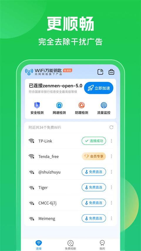 李先生