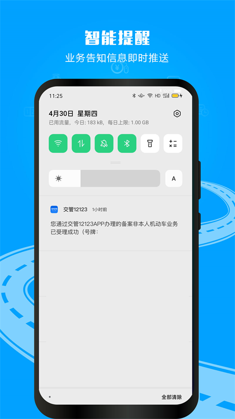 首页界面