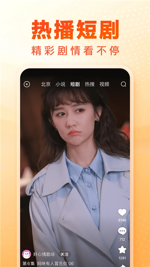 拍摄界面