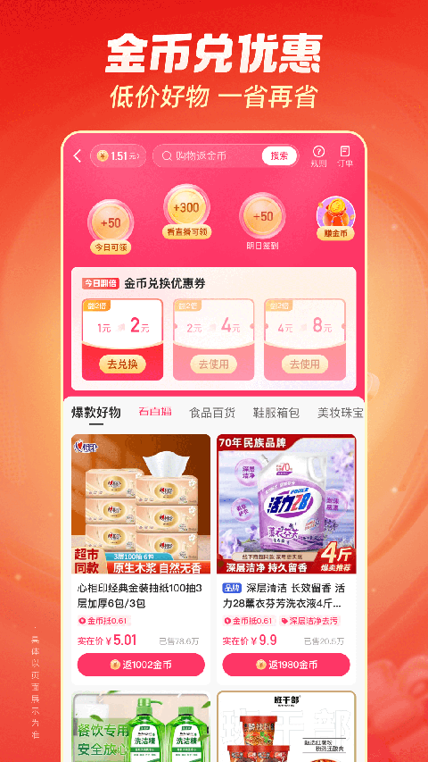 首页界面
