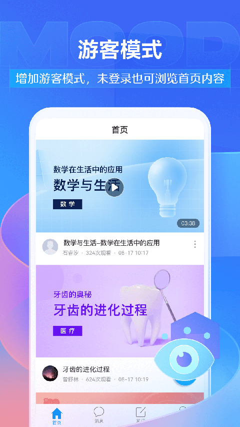 东升国际app
