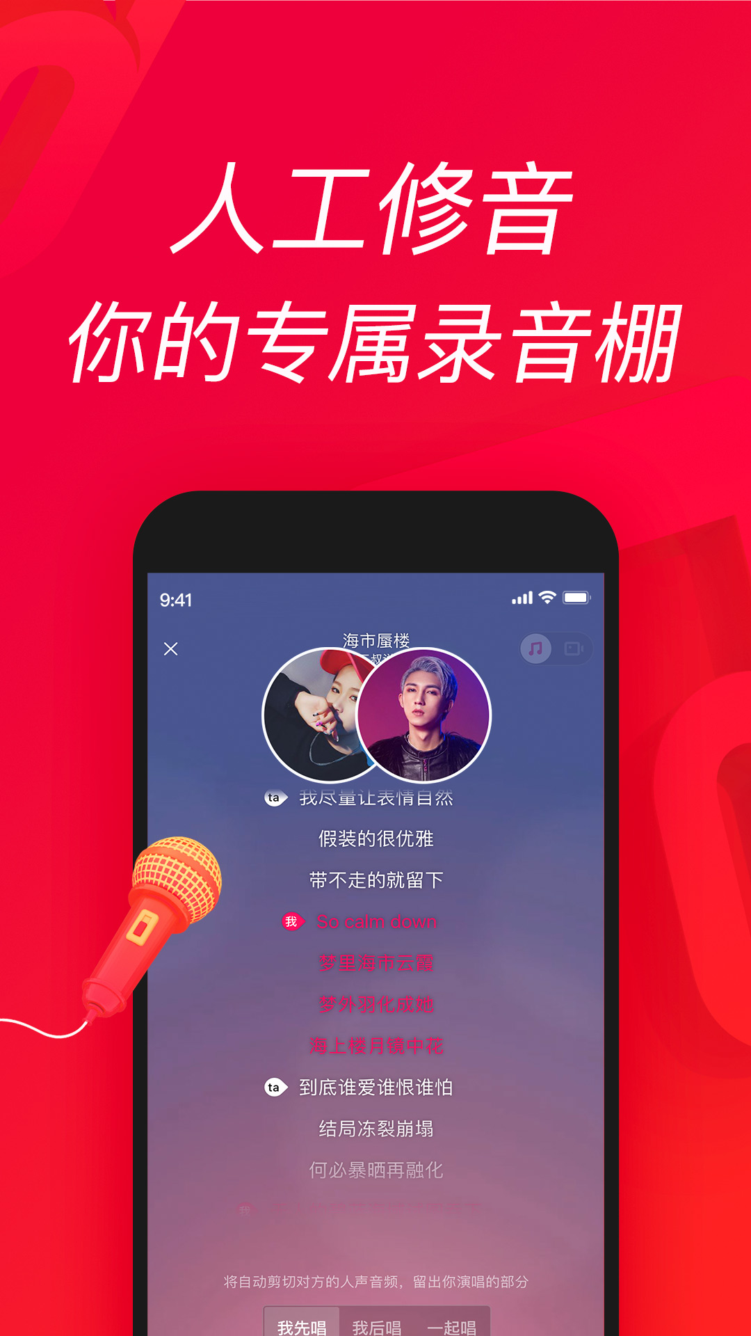 剪辑界面