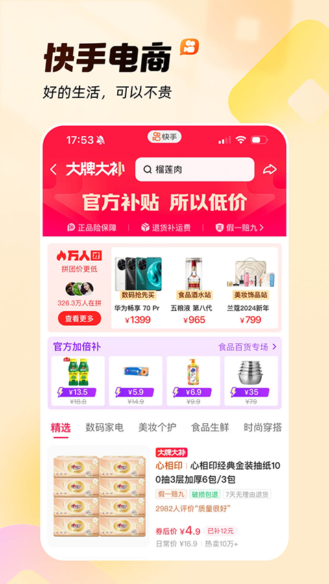 拍摄界面