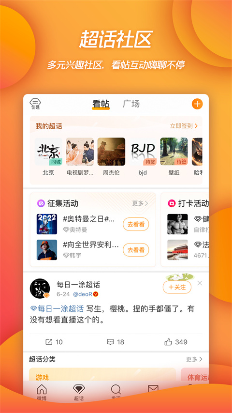拍摄功能