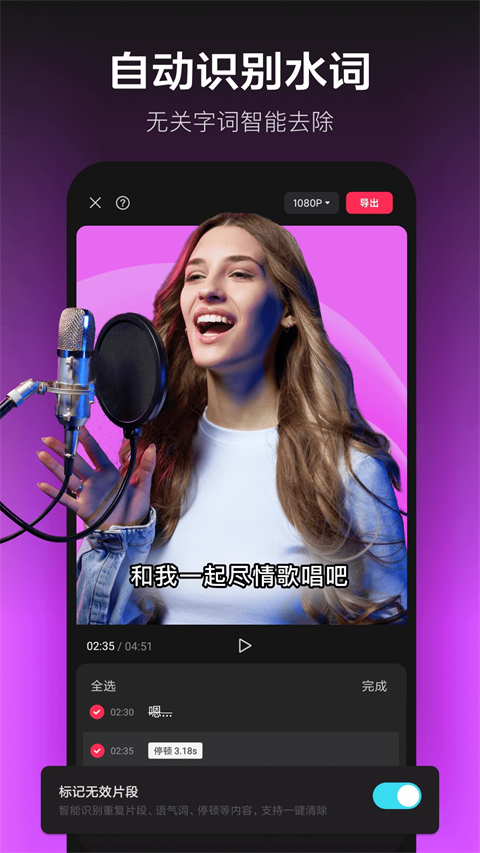 剪辑功能