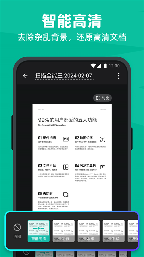 拍摄界面