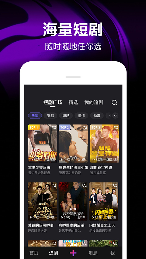 首页界面