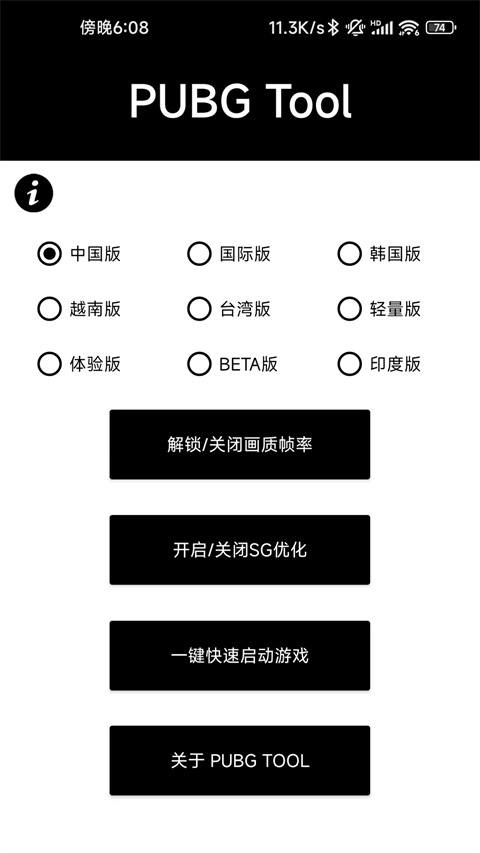 PG大赢家
