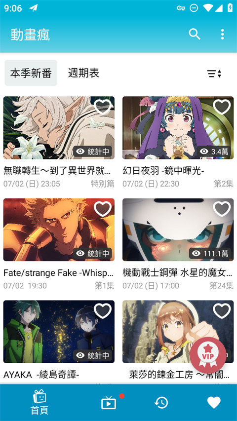 剪辑功能