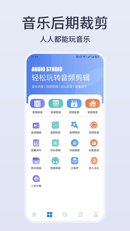 拍摄界面