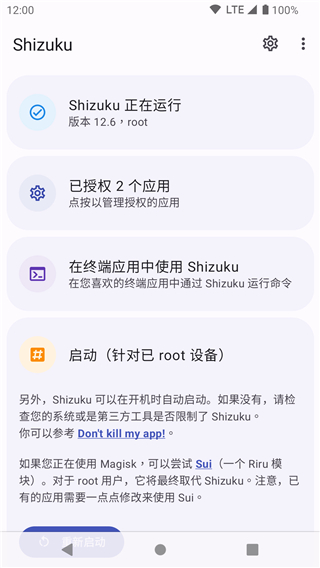 首页界面