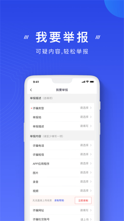 拍摄界面